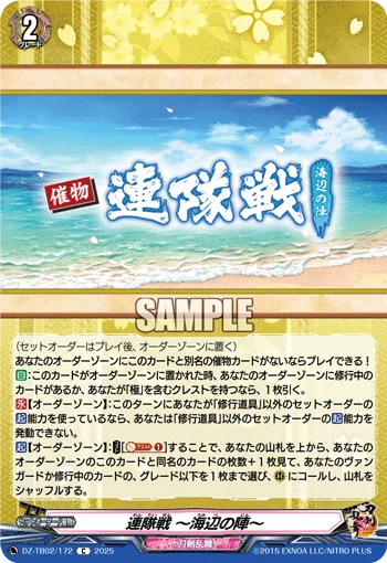 DZ-TB02/172