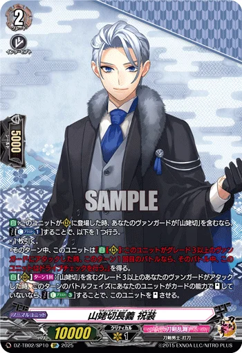 DZ-TB02/SP10