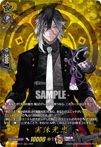 DZ-TB02/TRR127