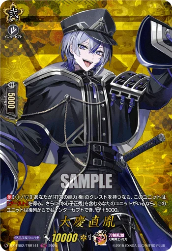 DZ-TB02/TRR141