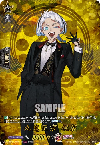 DZ-TB02/TRR142
