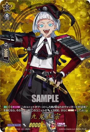 DZ-TB02/TRR143