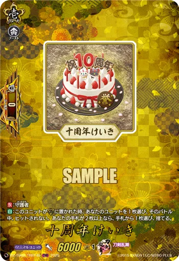 DZ-TB02/TRR149