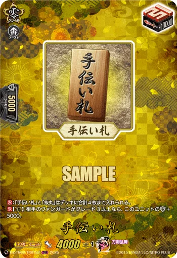 DZ-TB02/TRR152