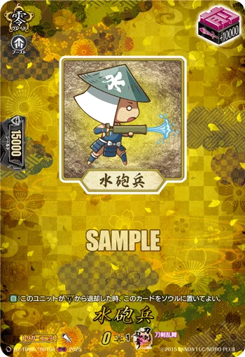 DZ-TB02/TRR154