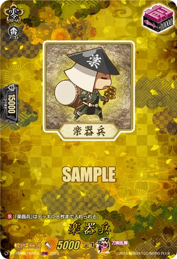 DZ-TB02/TRR156