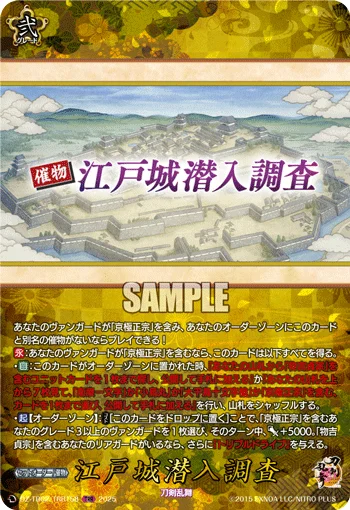 DZ-TB02/TRR158