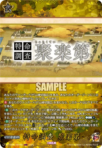 DZ-TB02/TRR160