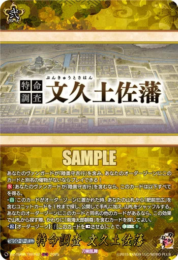 DZ-TB02/TRR162