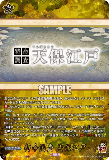 DZ-TB02/TRR163