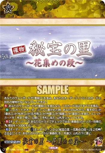 DZ-TB02/TRR165