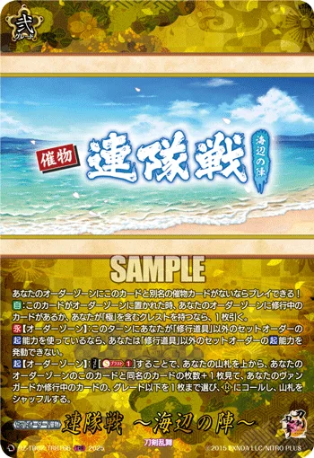 DZ-TB02/TRR166