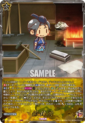 DZ-TB02/TRR167