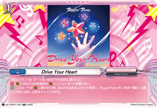 Drive Your Heart