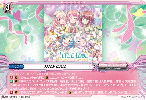 TITLE IDOL