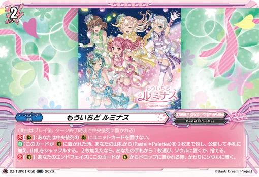 Luminous Once More