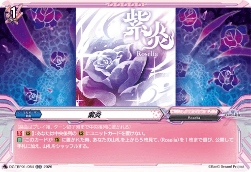 Violet Flame