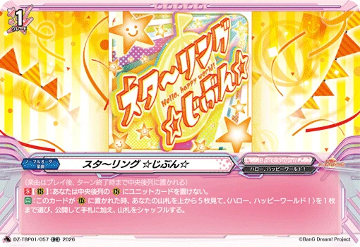 Starring ☆Myself☆