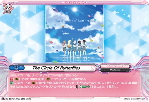 The Circle Of Butterflies