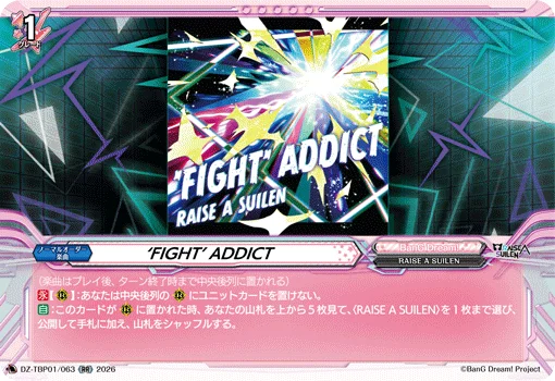 'FIGHT' ADDICT