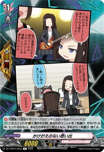 DZ-TBP01/091G