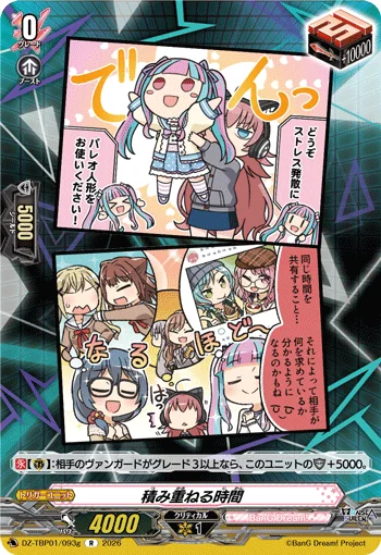 DZ-TBP01/093G