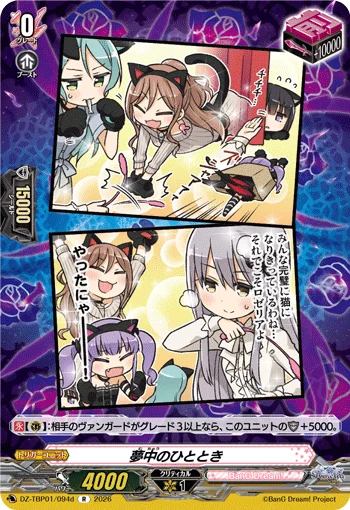 DZ-TBP01/094D