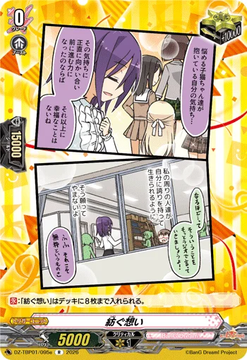 DZ-TBP01/095E