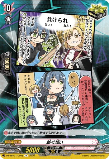 DZ-TBP01/095G