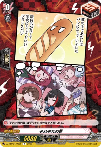 DZ-TBP01/096B