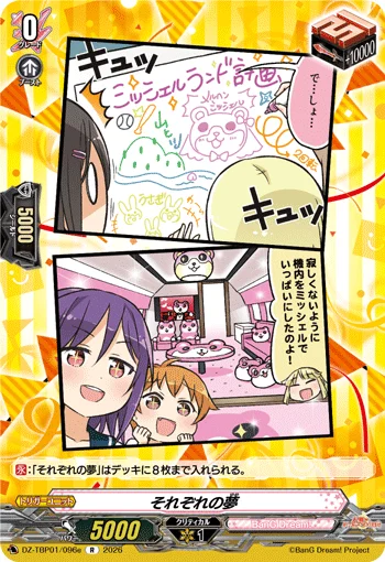 DZ-TBP01/096E