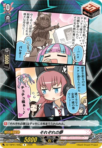 DZ-TBP01/096G
