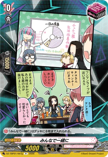 DZ-TBP01/097G