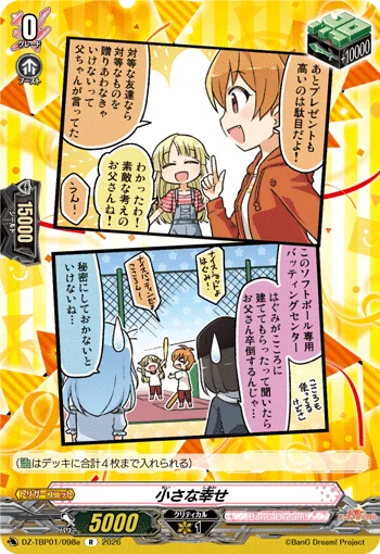 DZ-TBP01/098E