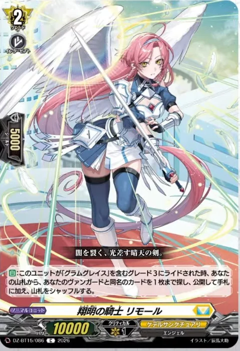 Knight of Soaring Bright, Limoor