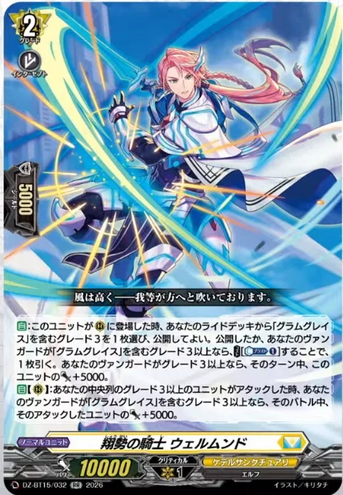 Knight of Soaring Force, Wiermund