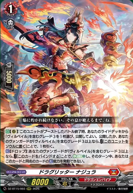Dragritter, Najura