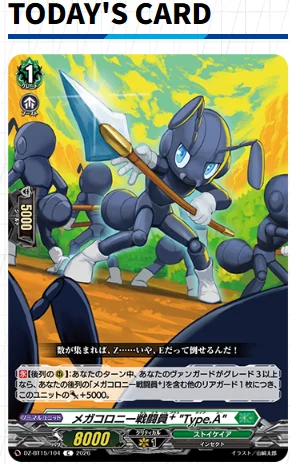 COTD DZ-BT15: Megacolony  ANT
