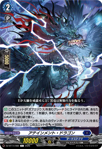 DZ-BT14/082