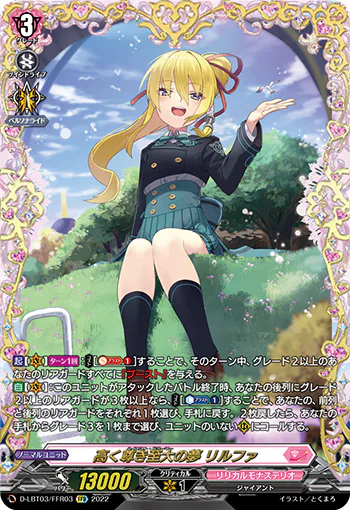 D-LBT03/FFR03
