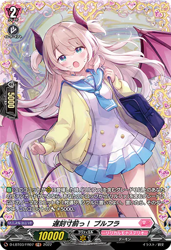 D-LBT03/FR07