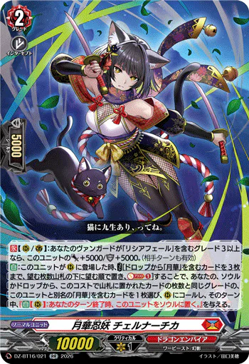 Moonflower Stealth Fiend, Chelnachika