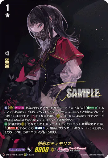 DZ-BT08/EXS09