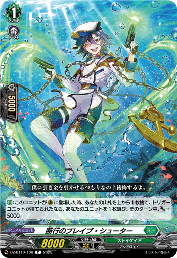 DZ-BT10/106
