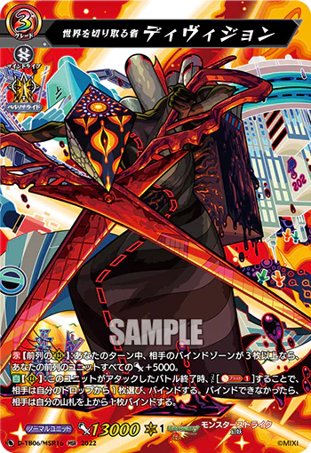 D-TB06/MSR16