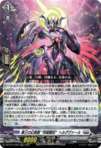 DZ-BT10/009