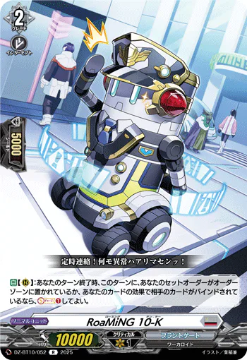 DZ-BT10/052