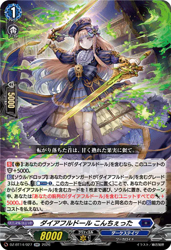 DZ-BT14/027