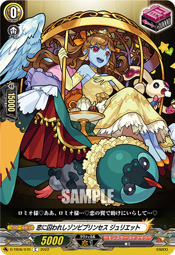 Zombie Princess who Trapped in Love, Juliet