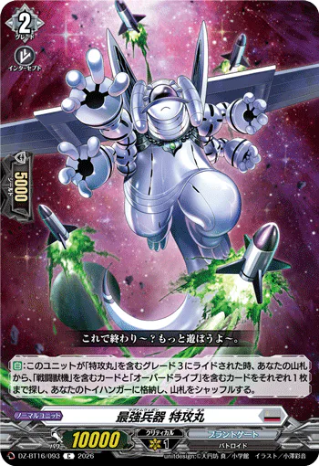 Magnum Weapon, Tokkoumaru